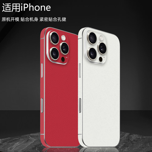 3M素皮苹果17Promax后膜适用iPhone15手机改色彩膜14全包边16背贴13贴膜12背膜11贴纸