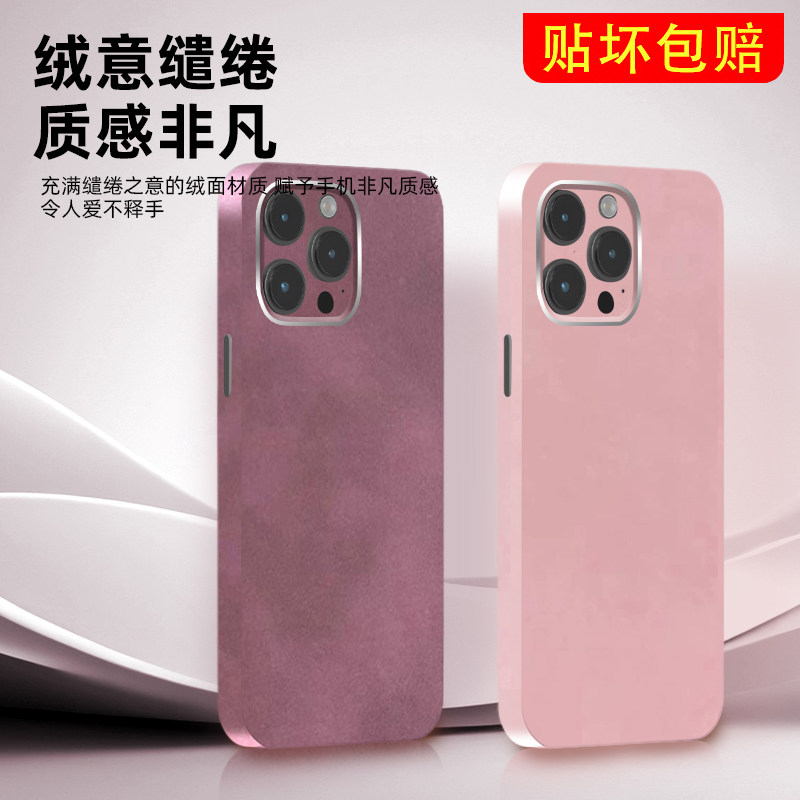3M翻毛皮iPhone17Pro后膜适用苹果15手机背贴14全包边16贴膜13背膜12后盖贴纸xsmax彩膜