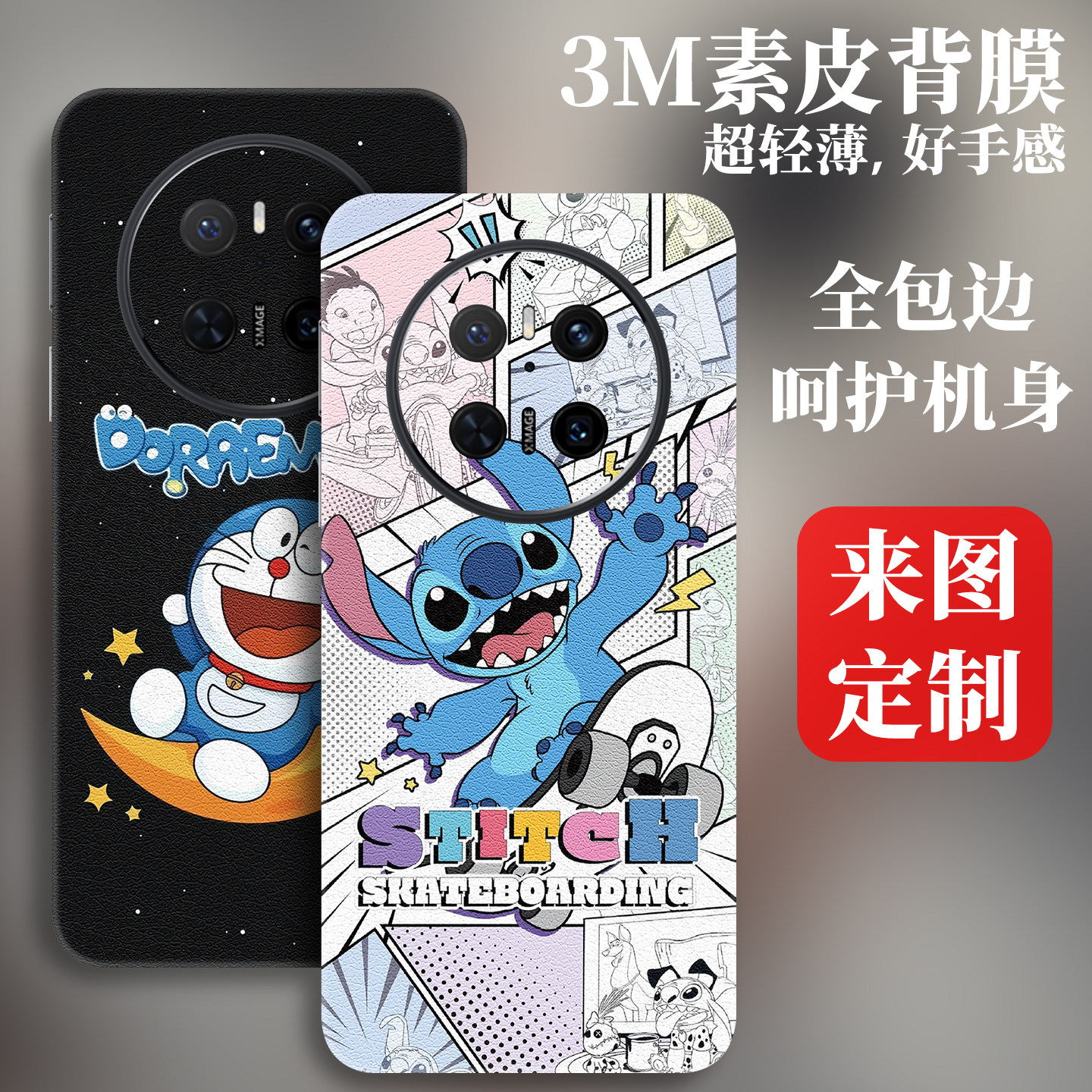 3M素皮华为mate70手机后膜mate60Pro全包边贴纸mt50彩膜m40背贴P70贴膜适用荣耀90背膜定制