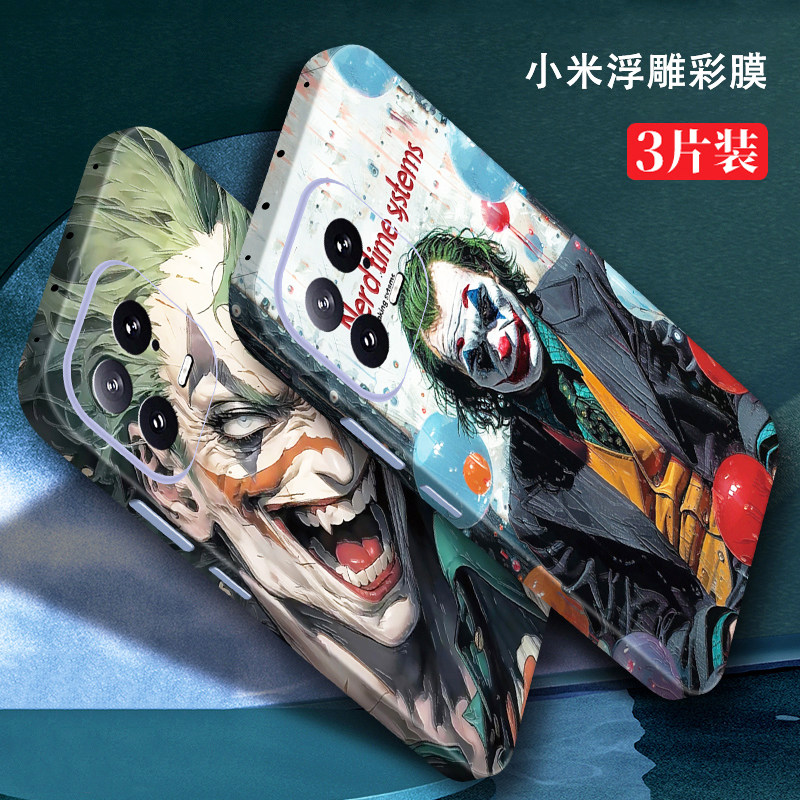 小米17浮雕手机后膜15Pro彩膜14ultra全包边13背贴适用红米K50背膜K60/k70贴纸