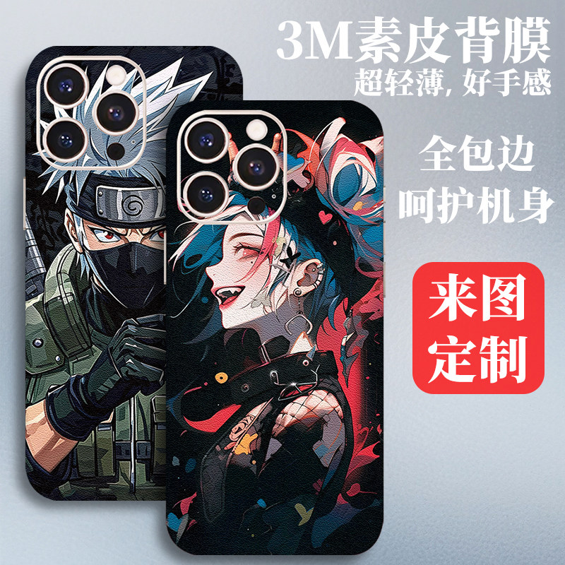 3M素皮iPhone17Promax贴纸适用苹果15手机后膜14全包边16卡通背贴13彩膜12背膜11贴膜