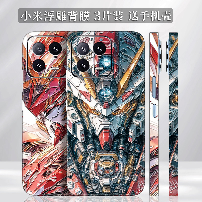 小米17浮雕手机后膜14Ultra背膜15贴纸13Pro全包边贴膜k60/k70彩膜适用红米K50背贴