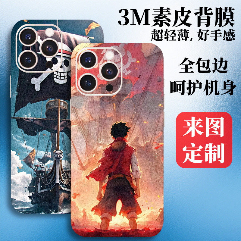 3M素皮苹果17手机彩膜适用iPhone15Pro背贴14后膜13全包边16贴纸12后盖贴膜xsmax背膜