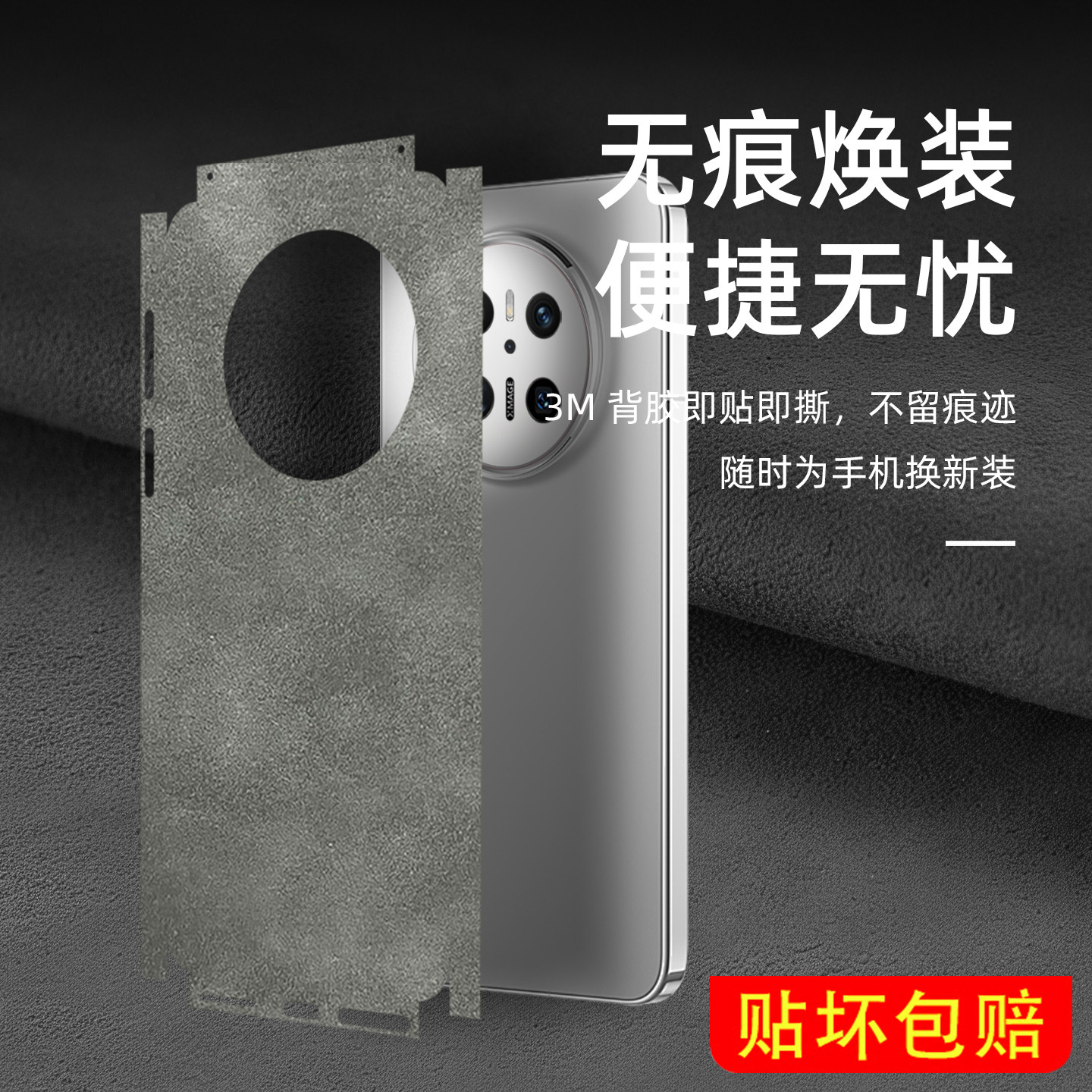 3M翻毛皮华为mate70Pro手机贴膜mate60背贴mt50全包边彩膜m40背膜90后盖贴纸适用荣耀80后膜