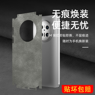 3M翻毛皮华为mate70Pro手机贴膜mate60背贴mt50全包边彩膜m40背膜90后盖贴纸适用荣耀80后膜