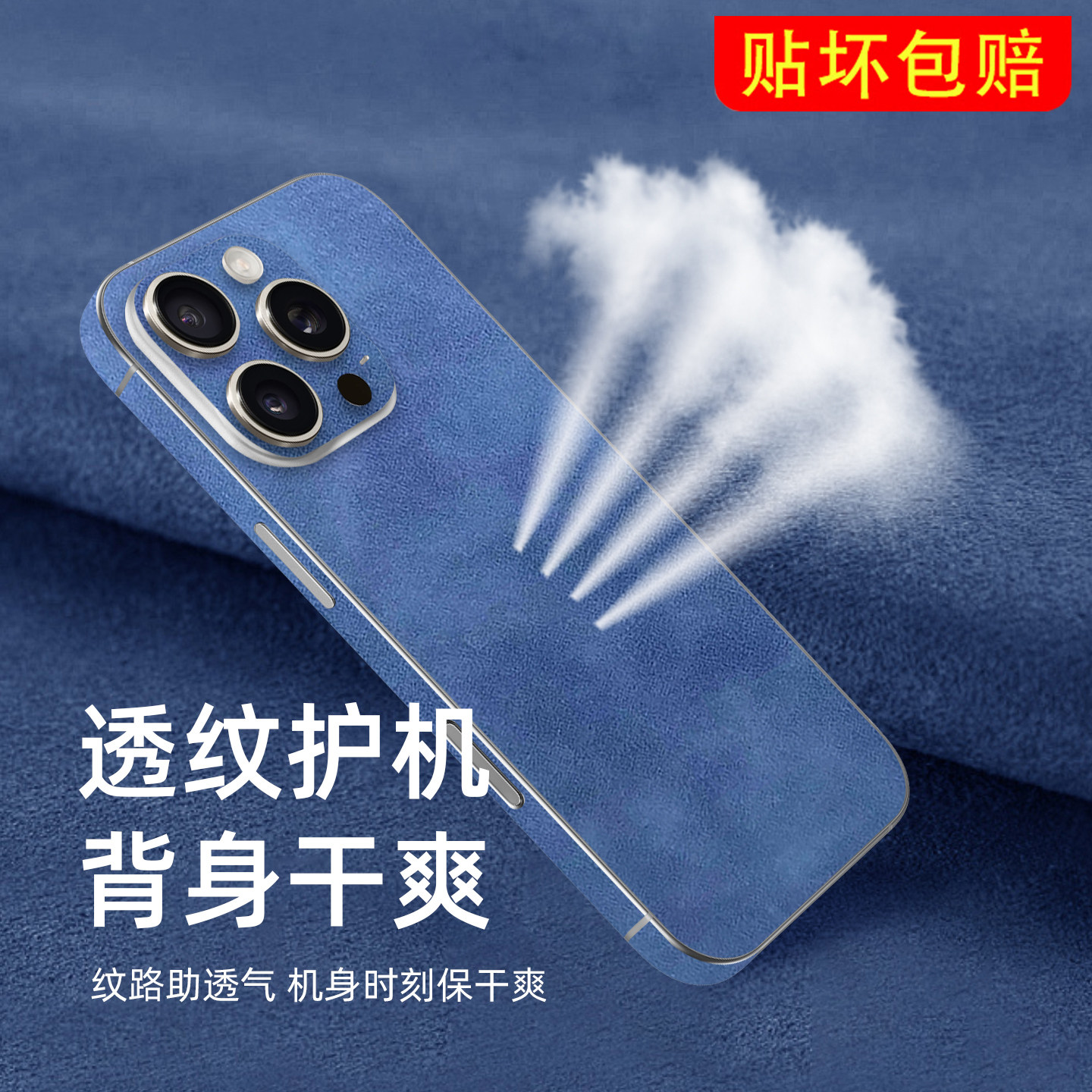 3M翻毛皮苹果17Promax手机贴膜适用iPhone15全包16背膜14贴纸13改色背贴12后膜11彩膜