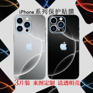 苹果17Pro手机后膜适用iPhone16背贴15全包边13背膜12贴纸14彩膜xsmax贴膜