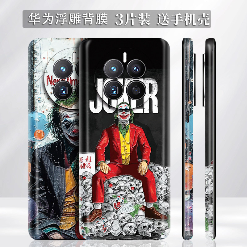 mate70手机浮雕后膜适用华为mate60彩膜荣耀90Pro/100贴膜50e背贴P70全包边80背膜Nova11/10贴纸
