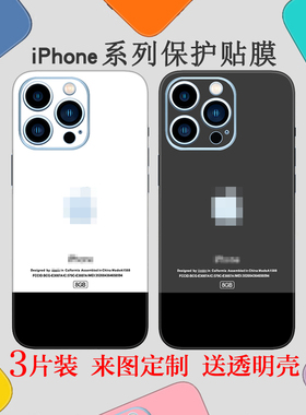 iPhone17Pro仿一代后膜适用苹果16改色膜12Promax手机背膜15彩膜xs贴膜8plus全包边13贴纸14