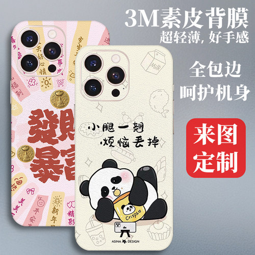 3M素皮苹果18Promax手机后膜适用iPhone17Pro全包边彩膜16背贴15后盖14贴膜13背膜12贴纸