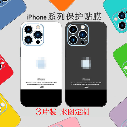 iPhone17Pro仿一代后膜适用苹果16改色膜12Promax手机背膜15彩膜xs贴膜8plus全包边13贴纸14