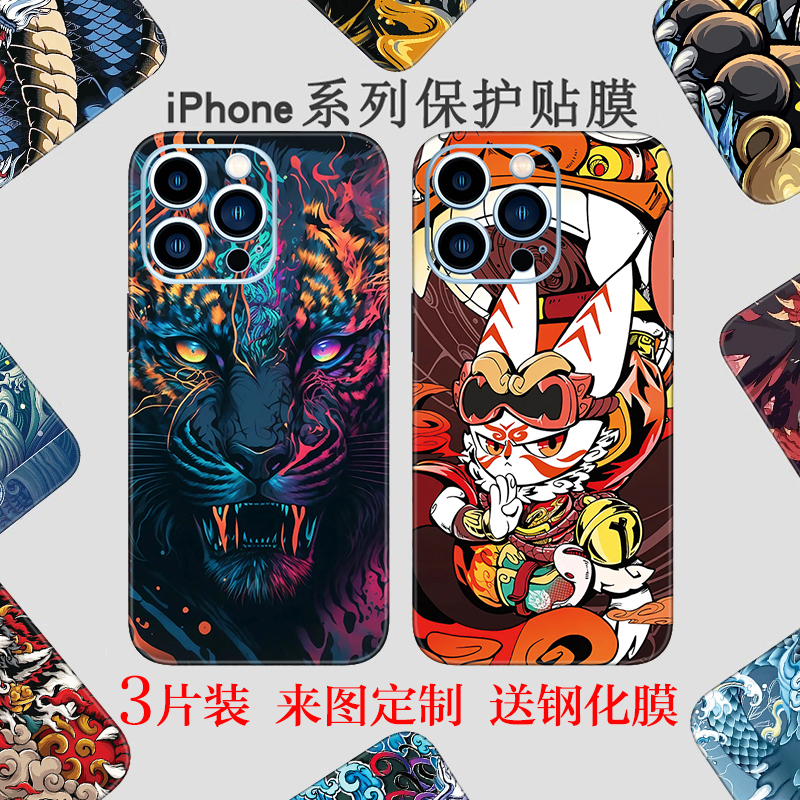 iPhone14Promax后膜适用苹果16保护膜13背膜12mini贴纸15全包边xr贴膜