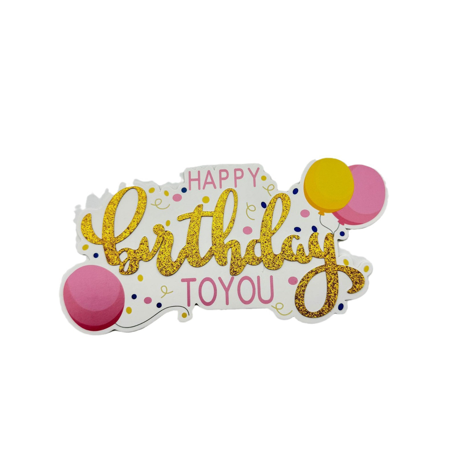 插牌系生日快乐帽子蓝色摆件气球HB装饰蛋糕粉插件