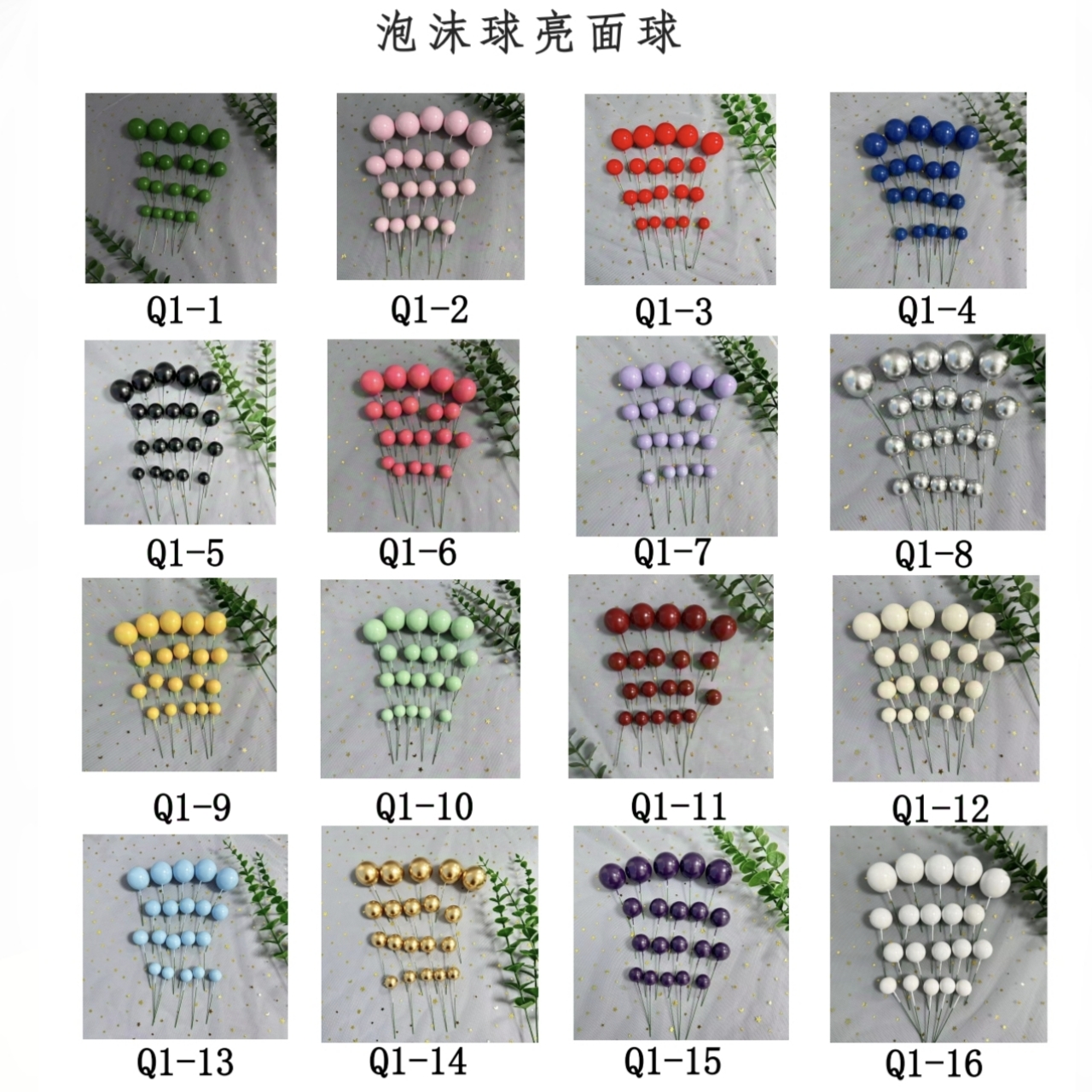 蛋糕装饰品泡沫球亮面球20个装装饰金色银色烘焙用品插件摆件同款