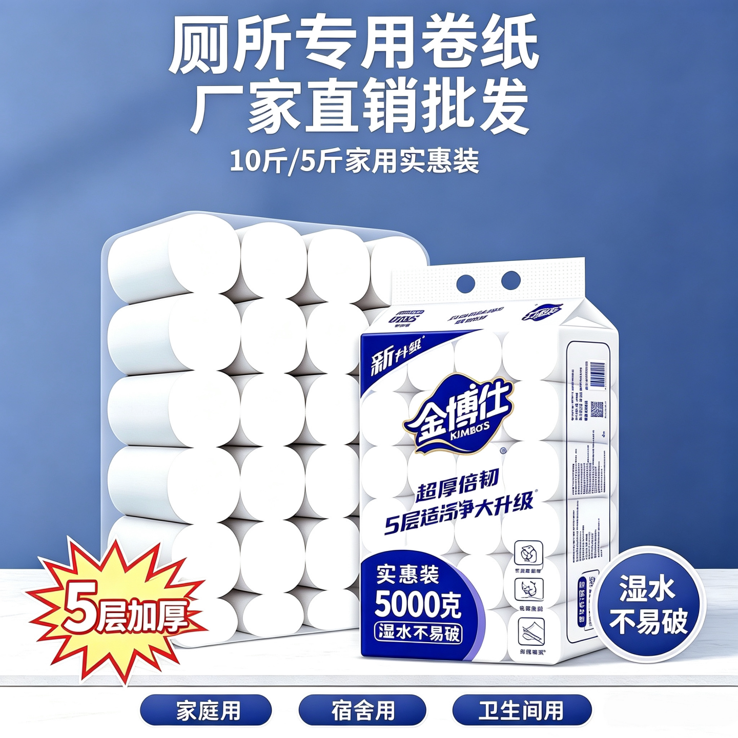 卫生纸厕所专用批发10斤