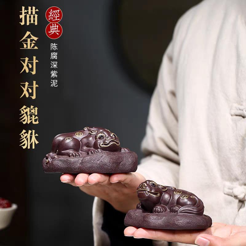 宜兴紫砂茶宠描金貔貅摆件24k雕塑创意款茶具配套招财对貔貅可养