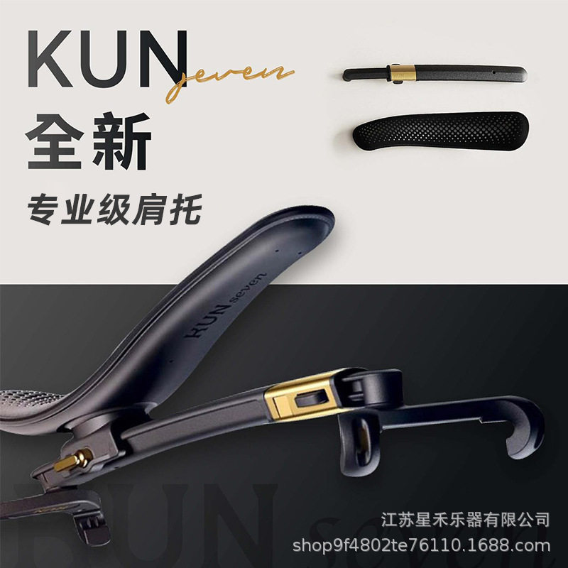 小提琴肩托可调角度宽度贴合肩部