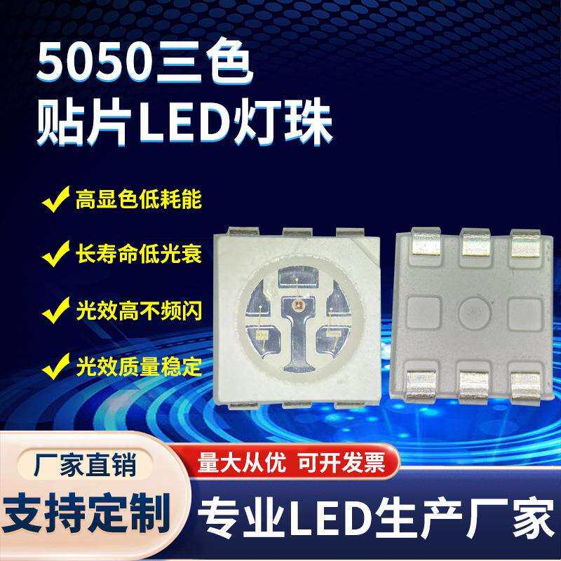 工厂直销5050医美光源全色系660+850+460多种波段组合