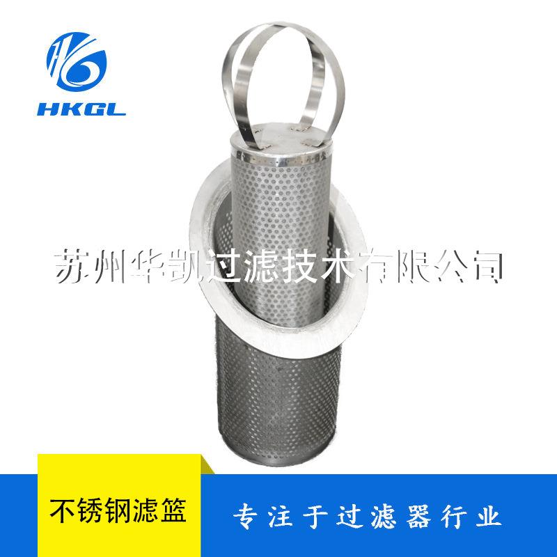 不锈钢滤篮篮式过滤器滤芯提篮式过滤器丝网过滤桶