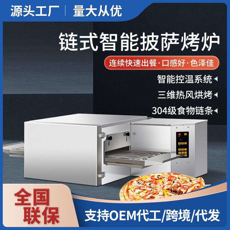 商用链条式披萨炉全自动链式烤炉塔斯汀汉堡炉现烤汉堡烘烤炉
