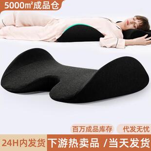 孕妇侧卧腰部支撑靠枕床上睡觉专用睡眠枕腰枕背靠沙发记忆棉腰垫