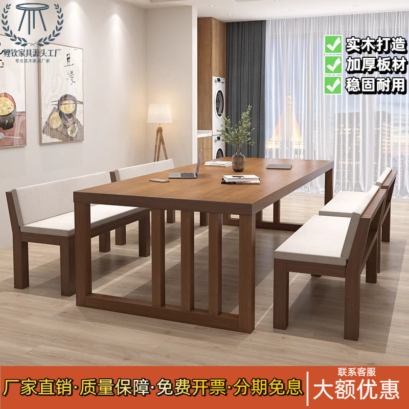 实木长桌简约现代会议桌
