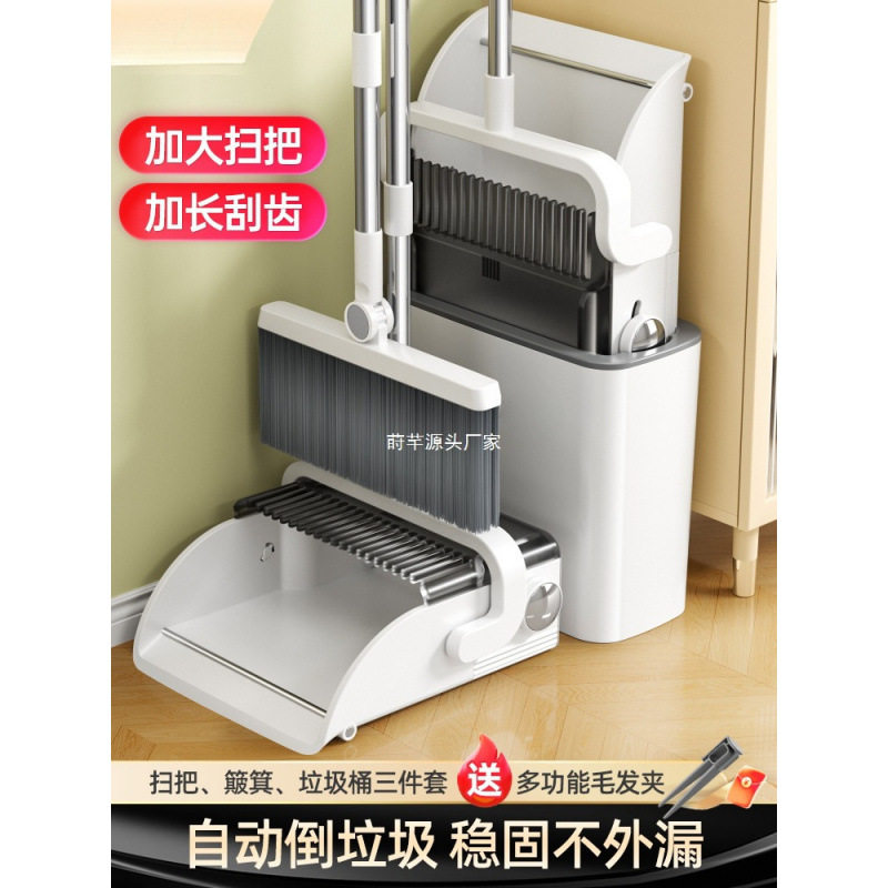 2025新款家用扫把簸箕套装