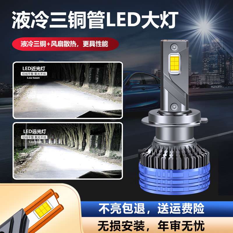 16-18款众泰z700汽车led大灯远光近光灯泡 专车专用改装LED灯泡