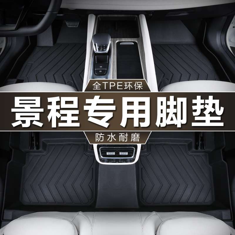 专用于雪佛兰景程脚垫全包围tpe防水07-13款MT AT车垫子汽车脚垫