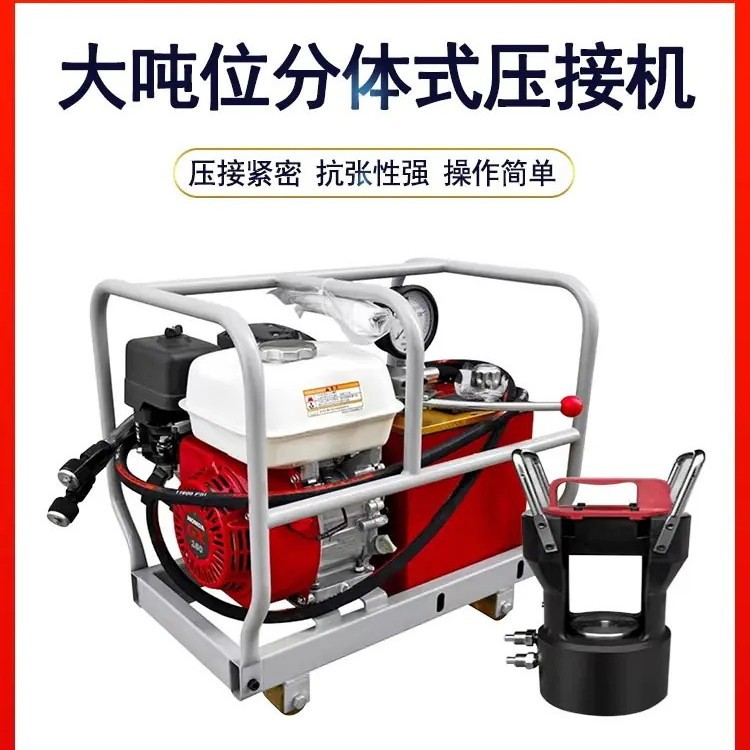 电动分体液压压接钳125吨