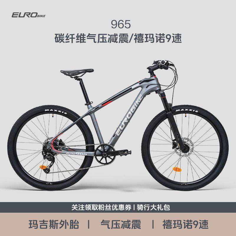 欧拜克965碳纤维9速油碟山地车镁合金线控学生前叉自行车