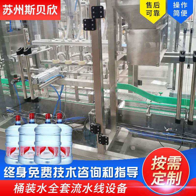 全自动桶装水灌装机5-15升一次性直线纯净水灌装生产线灌装设备