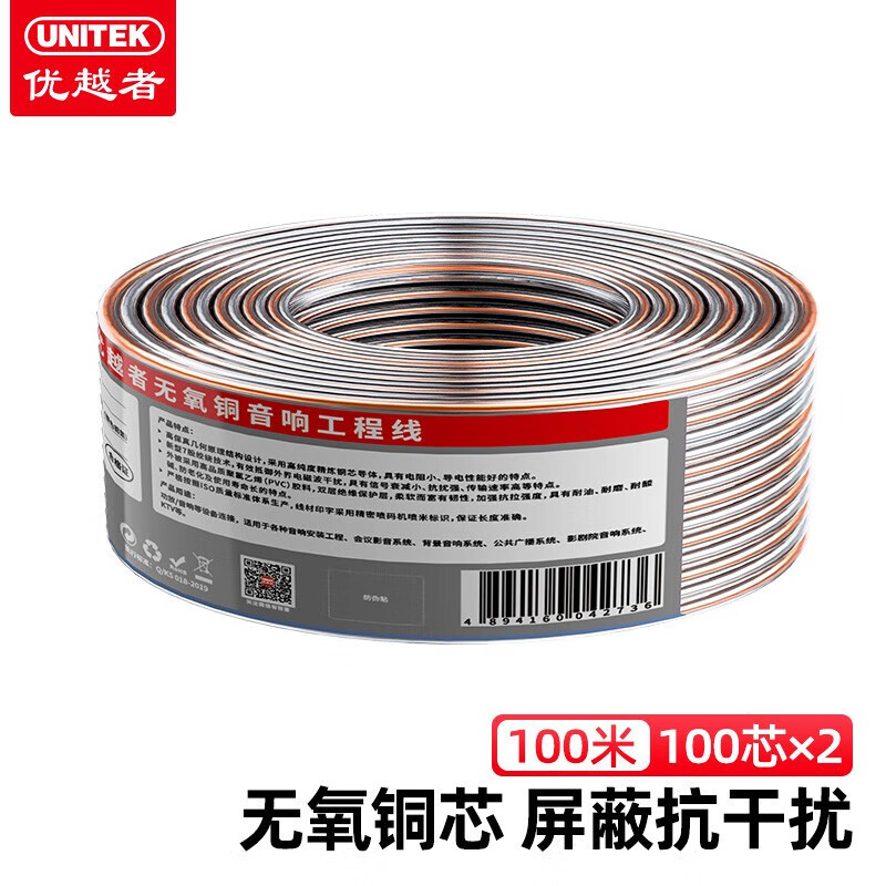 优越者发烧级纯铜喇叭线功放用