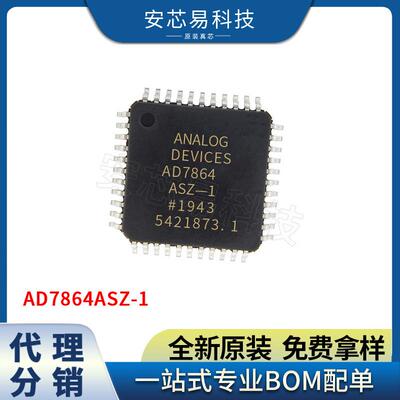 AD7864ASZ-1QFP44高速数据转换器IC芯片电子元器件BOM表配单