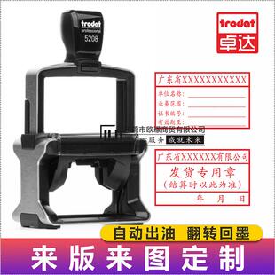 卓达回墨重型章5208竣工图工程设计出图章分发号档案表格发货章