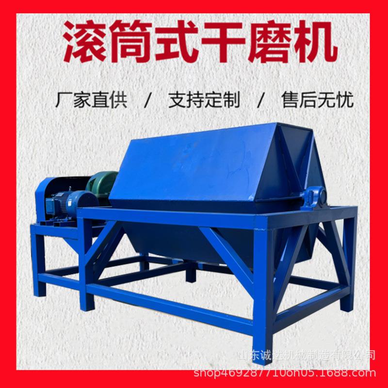 六角滚筒干磨机铁制品去焊渣滚筒抛光机石头倒圆角打磨机