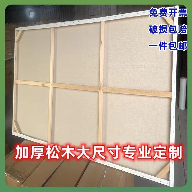◉油画框内框大尺寸亚麻雨露麻丙烯油画布带框加厚松木油画画框批