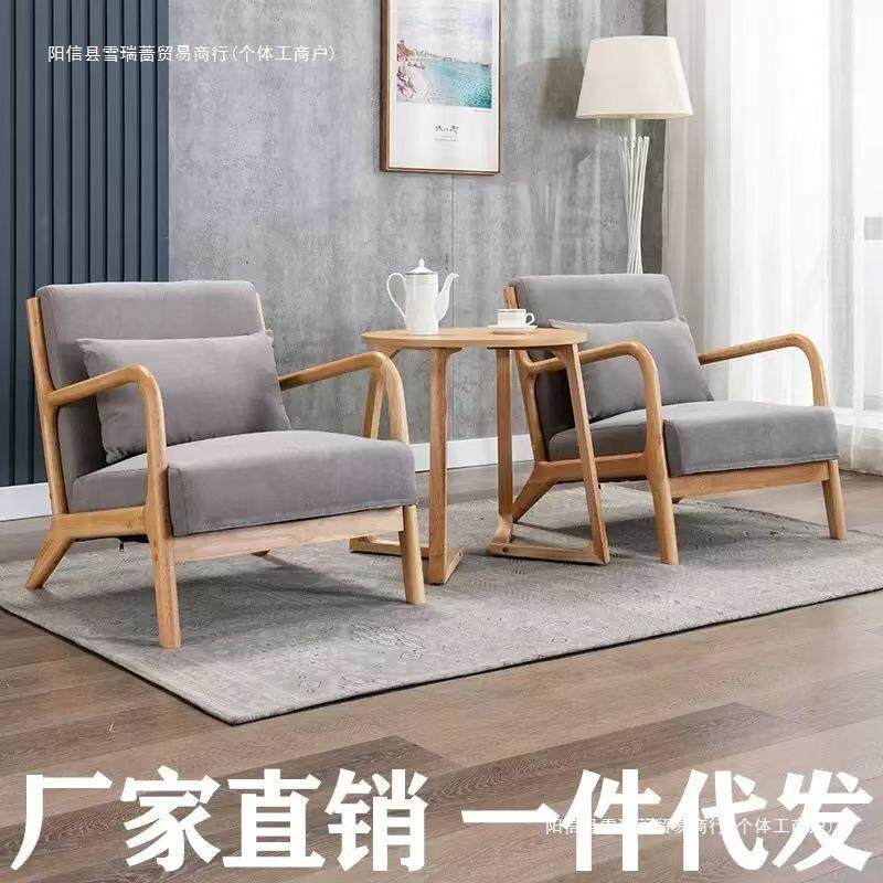 现代简约沙发椅单人布艺全实木休闲靠椅民宿洽谈接待座椅组合沙发