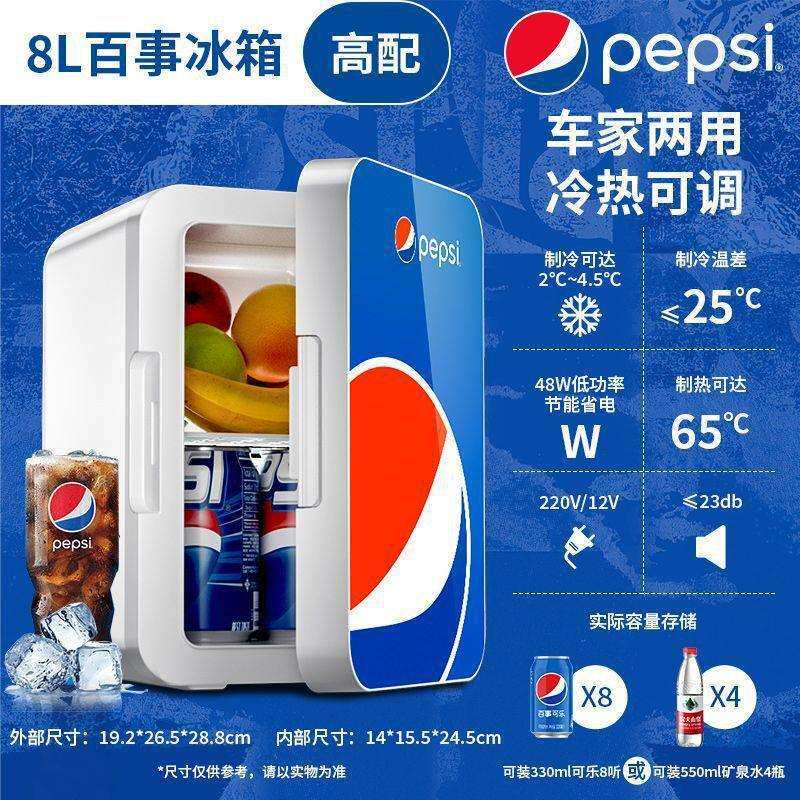 百事可乐车载学生宿舍静音美妆冷藏冷冻车家两用智能小冰箱