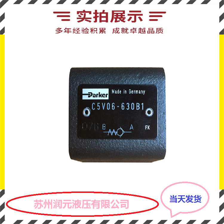 上海立新控制盖板库存充足