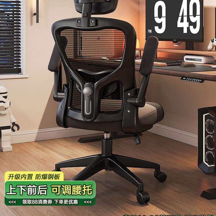 包邮电脑椅子家用舒适办公椅人体工学椅电竞椅久坐不累宿舍座椅靠