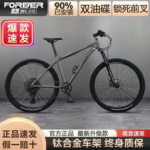 山地车自行车12速气压前叉速联变速禧玛油刹培林花鼓越野单车