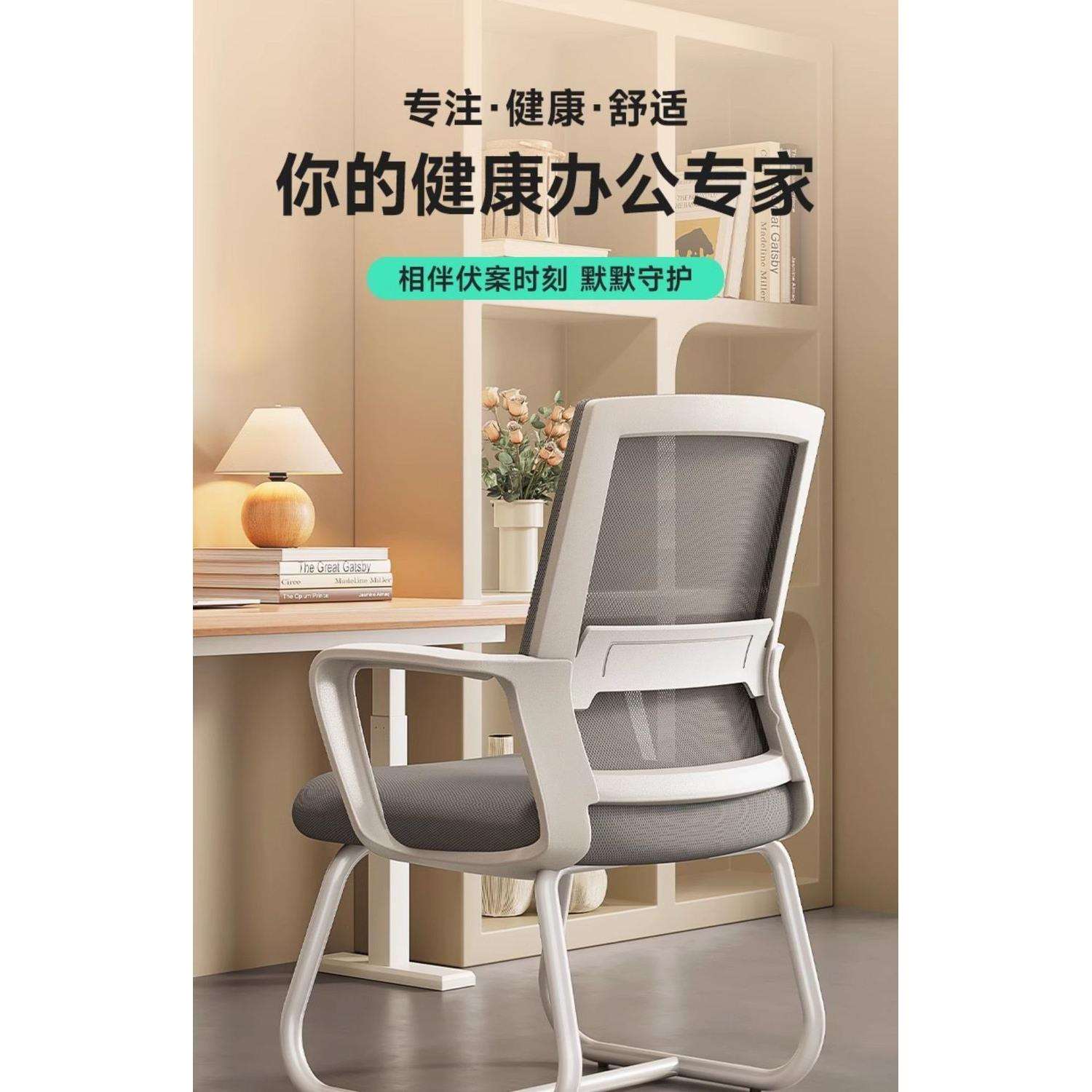 家用舒适办公椅子电脑椅学生家用会议座椅寝室学习久坐椅子