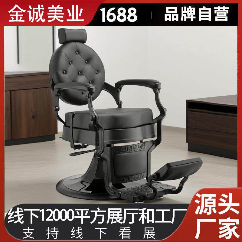 剪发复古男士油头椅子美发理发店发廊专用馆风可放倒升降刮脸修面