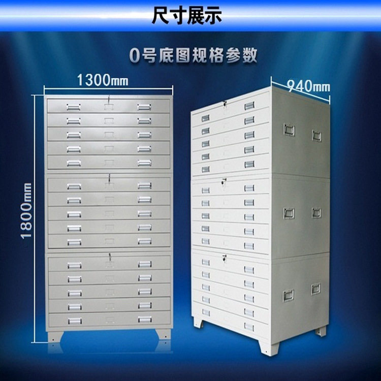 钢制铁皮抽屉柜工程图纸收纳