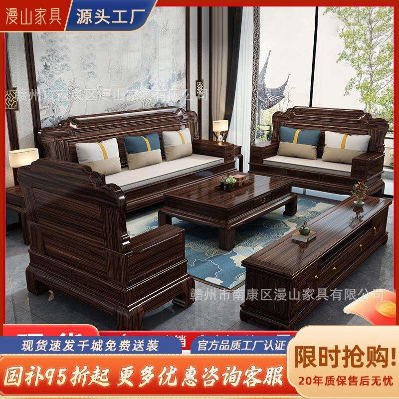 新中式乌金木全实木沙发客厅别墅冬夏两用雕花古典高端木质家具