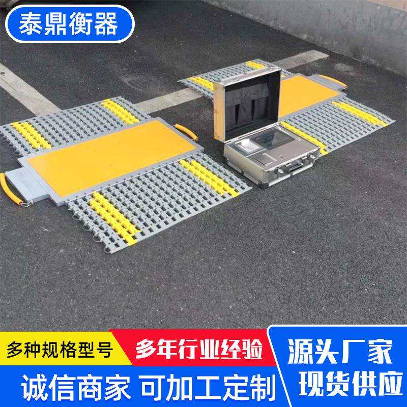 汽车检测轴计量秤便携式称重仪一拖二汽车轴重秤动态轴组计量地磅