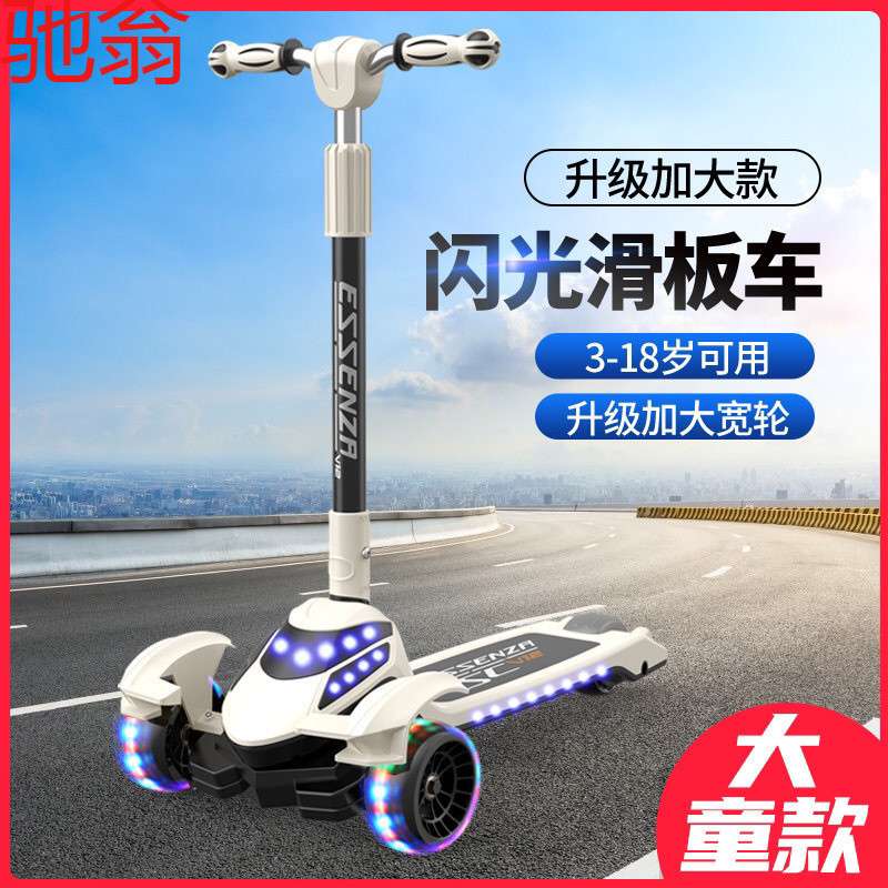 R4E中大童成人滑板车2-6-18岁儿童宝宝男女滑滑车新款音乐闪光玩