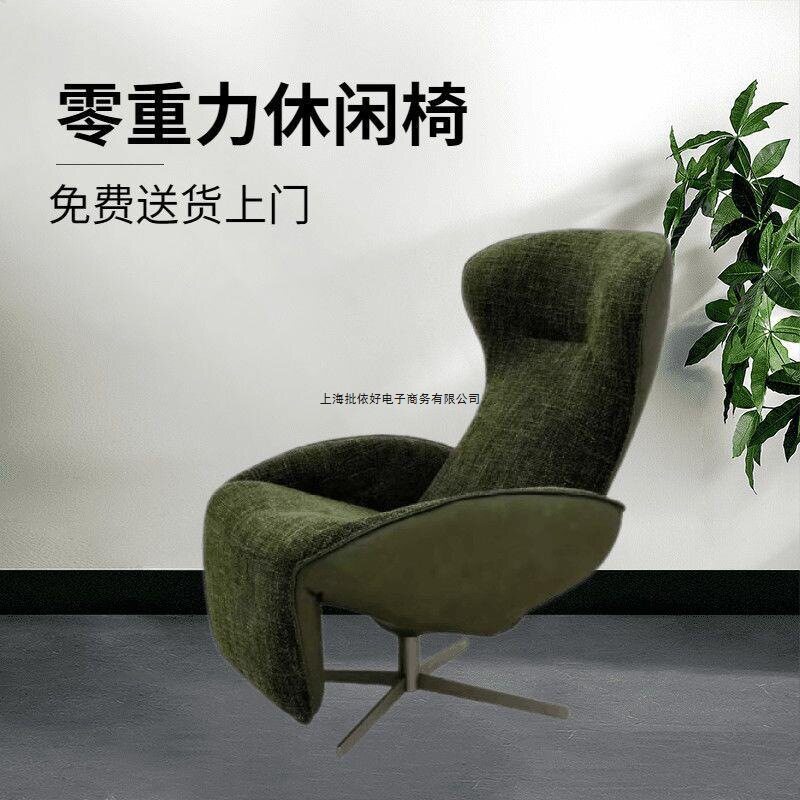 零重力旋转轻奢午休躺椅