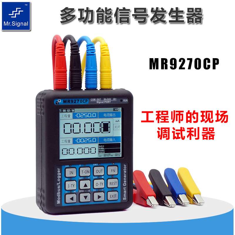 4-20ma信号发生器mr9270模拟量信号源pwm脉冲模拟量过程校验仪